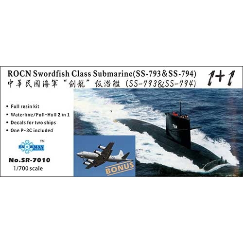 【新製品】SR-7010 台湾海軍 海龍級潜水艦(SS-793&SS-794)