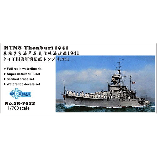 【新製品】SR-7023 タイ王国海軍 海防戦艦 トンブリ Thonburi 1941