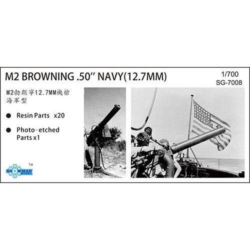 【新製品】SG-7008 WWII 米海軍 M2機銃 海軍型