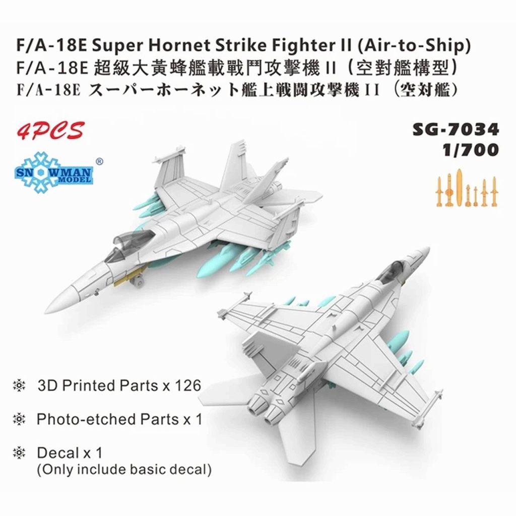 【新製品】SG-7034 F/A-18E スーパーホーネット 戦闘攻撃機II 空対艦装備