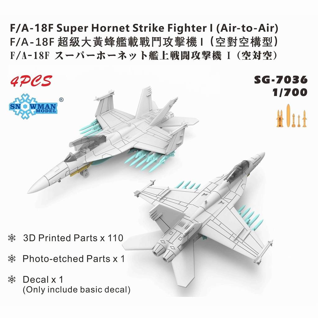 【新製品】SG-7036 F/A-18F スーパーホーネット 戦闘攻撃機I 空対空装備