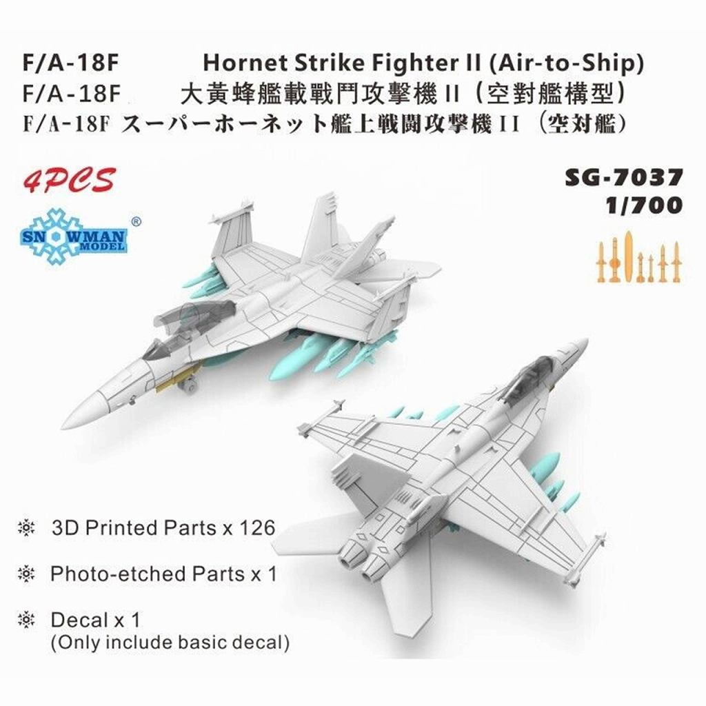 【新製品】SG-7037 F/A-18F スーパーホーネット 戦闘攻撃機II 空対艦装備