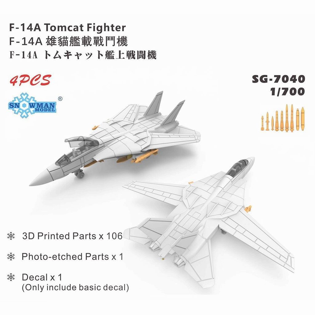 【新製品】SG-7040 F-14A トムキャット 戦闘機
