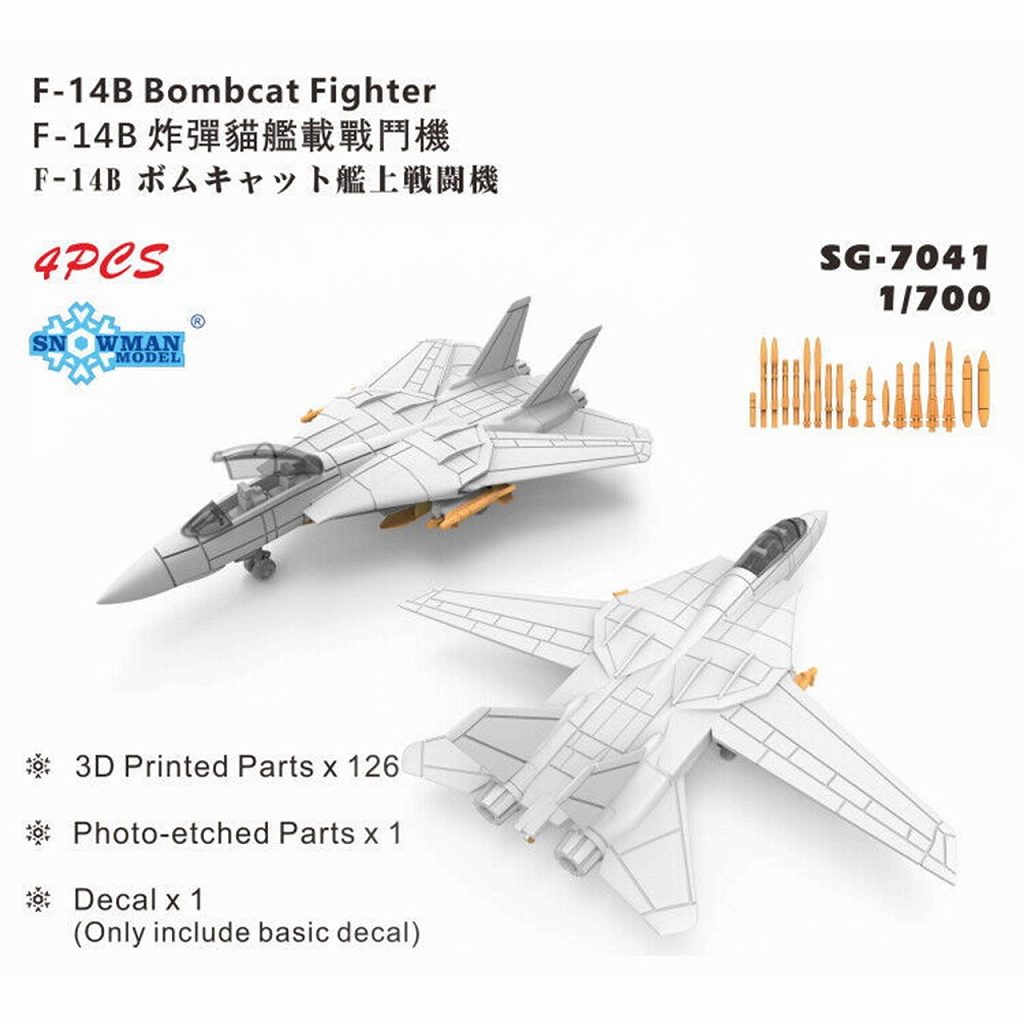 【新製品】SG-7041 F-14B ボムキャット 戦闘機