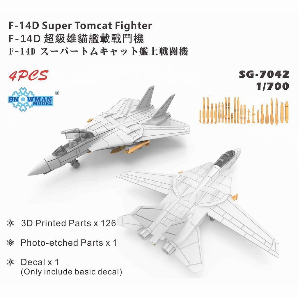 【新製品】SG-7042 F-14D スーパートムキャット 戦闘機