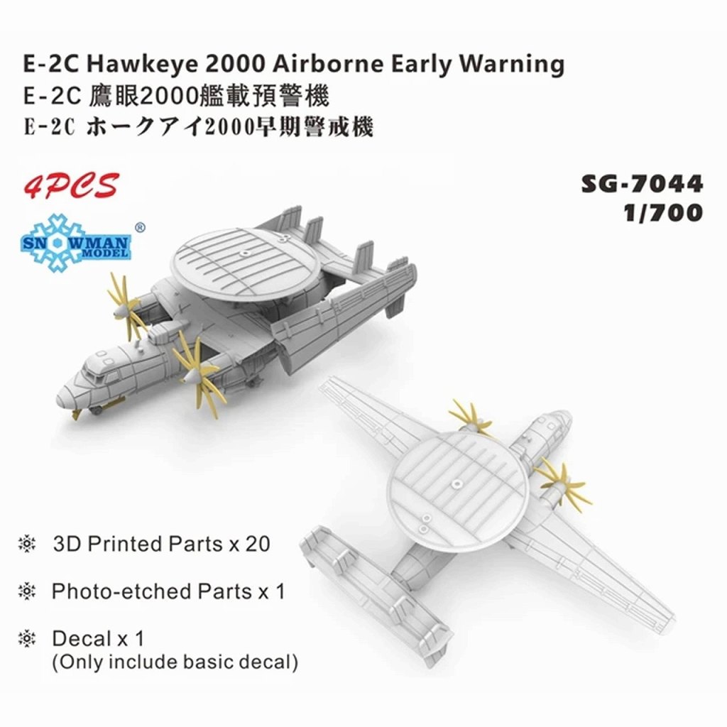 【新製品】SG-7044 E-2C ホークアイ2000 早期警戒機