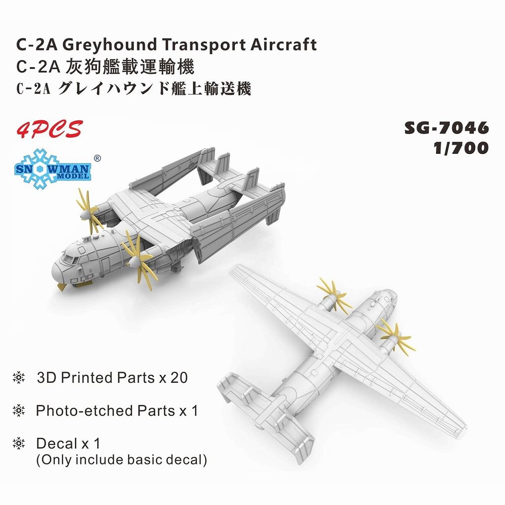 【新製品】SG-7046 C-2A グレイハウンド 輸送機