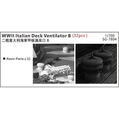 【新製品】SG-7804 WWII 伊海軍 艦艇用ベンチレーターB