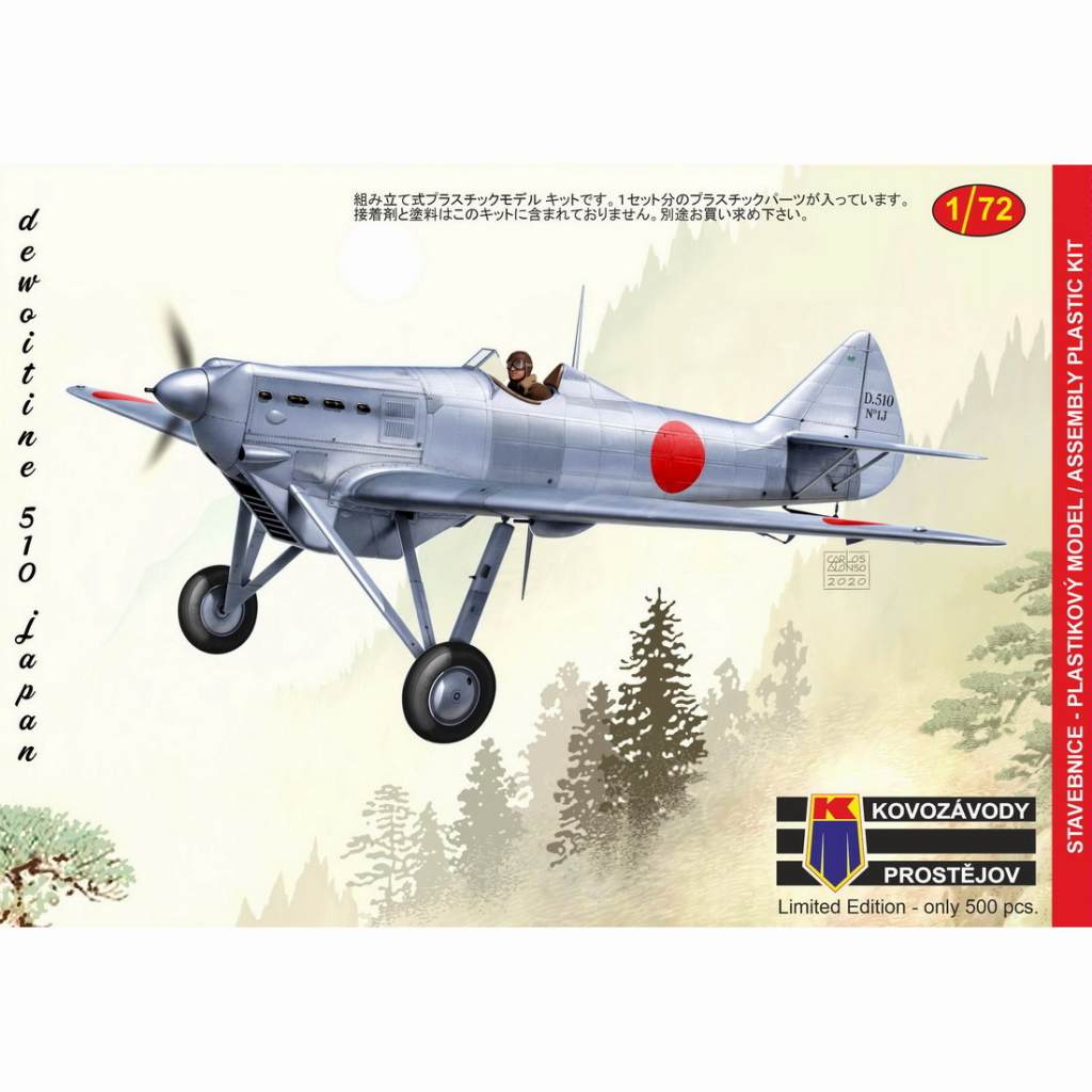 【新製品】KPM0186 デヴォアティーヌ D.510J 「日本」