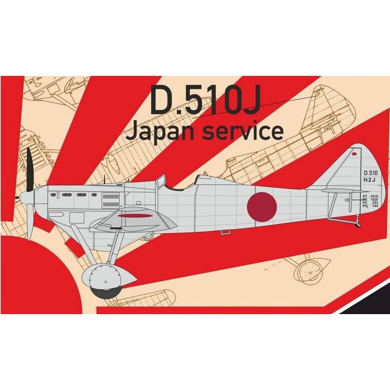 【新製品】48423 デヴォアティーヌ D.510J 日本