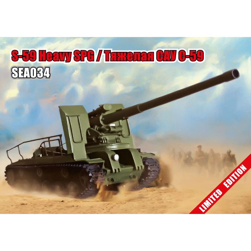 【新製品】SEA034 ソビエト S-59 自走重榴弾砲