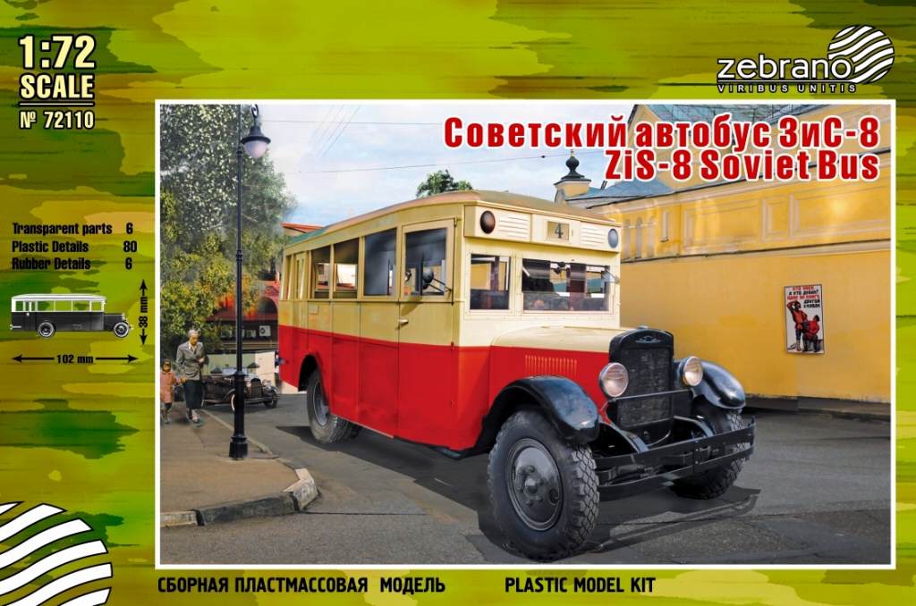 【新製品】72110)ZiS-8 ソビエト バス