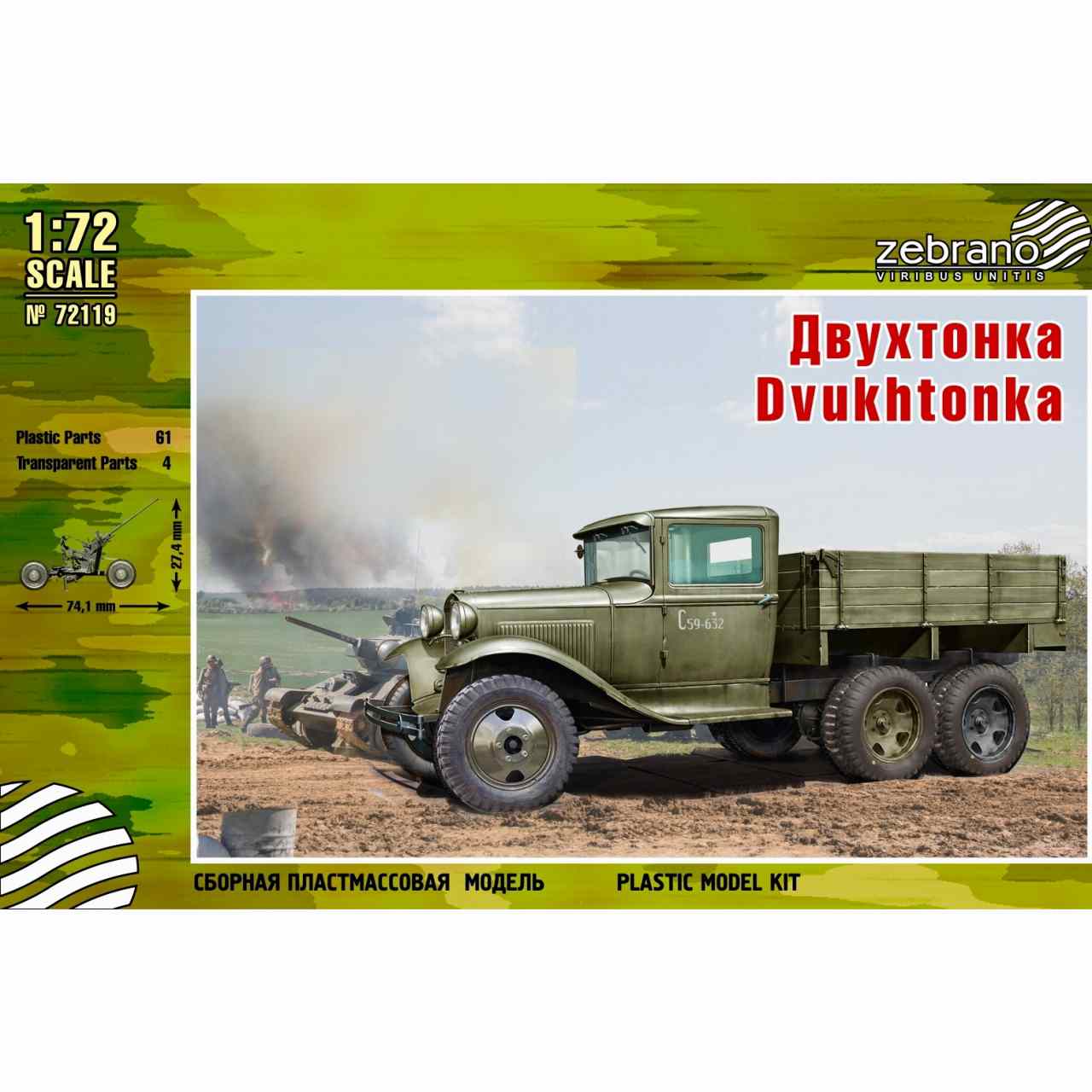 【新製品】72119 WWII ソビエト Dvukhtonka