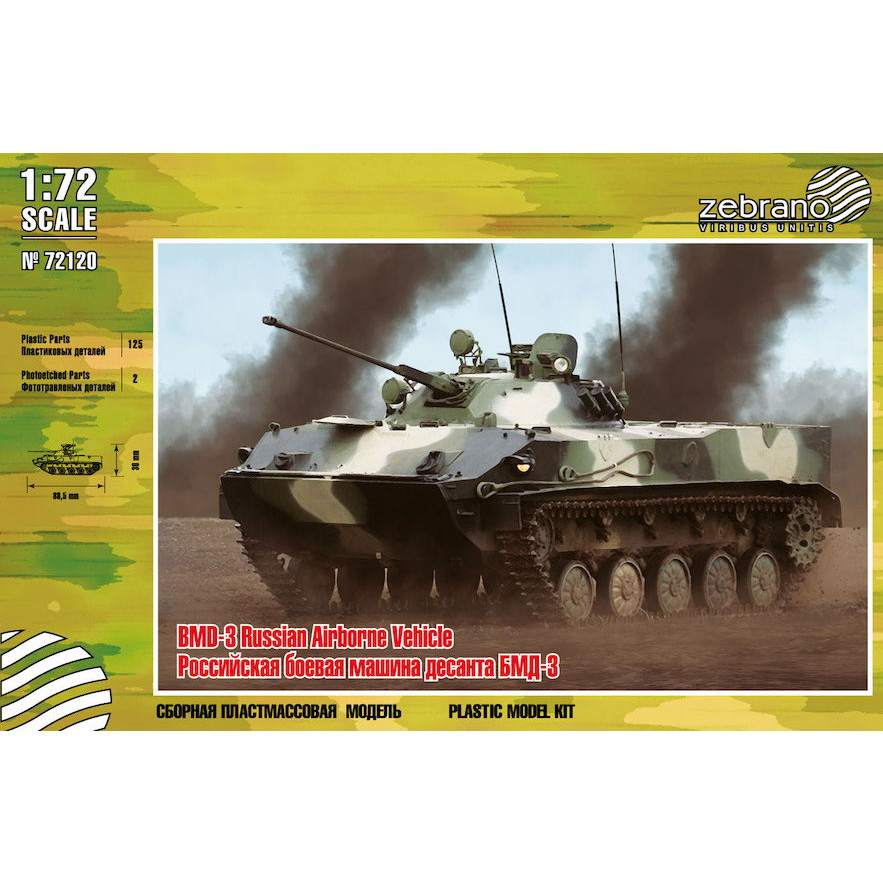 【新製品】72120 ソビエト BMD-3 空挺戦車