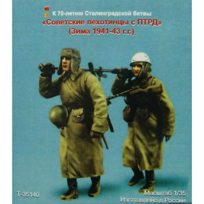 【新製品】[2012723514007] T-35140)ソビエト デクチャレフﾌPTRDを担ぐ歩兵 1941-43 冬