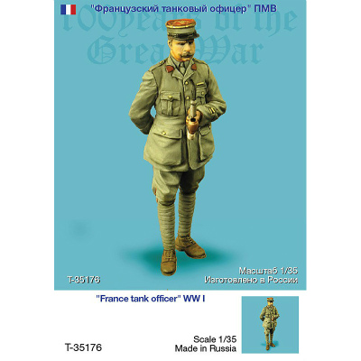 【新製品】T-35176)WWI フランス戦車兵 将校
