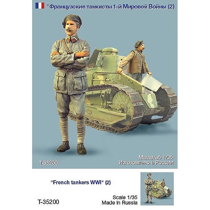 【新製品】T-35200)WWI フランス戦車兵2