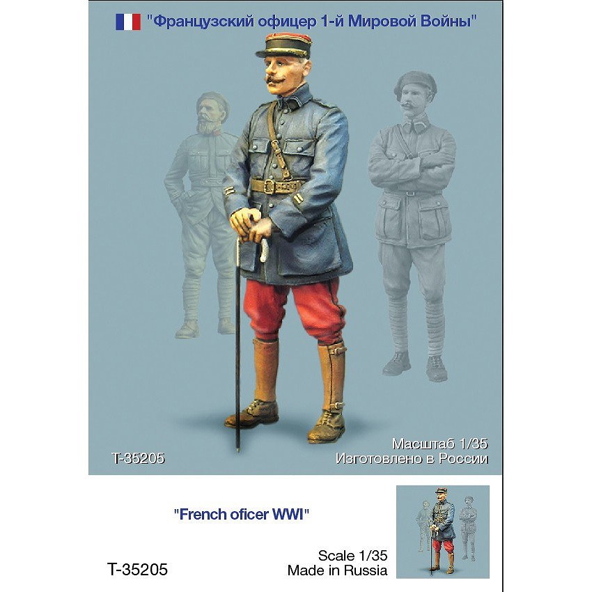 【新製品】T-35205)WWI フランス 士官