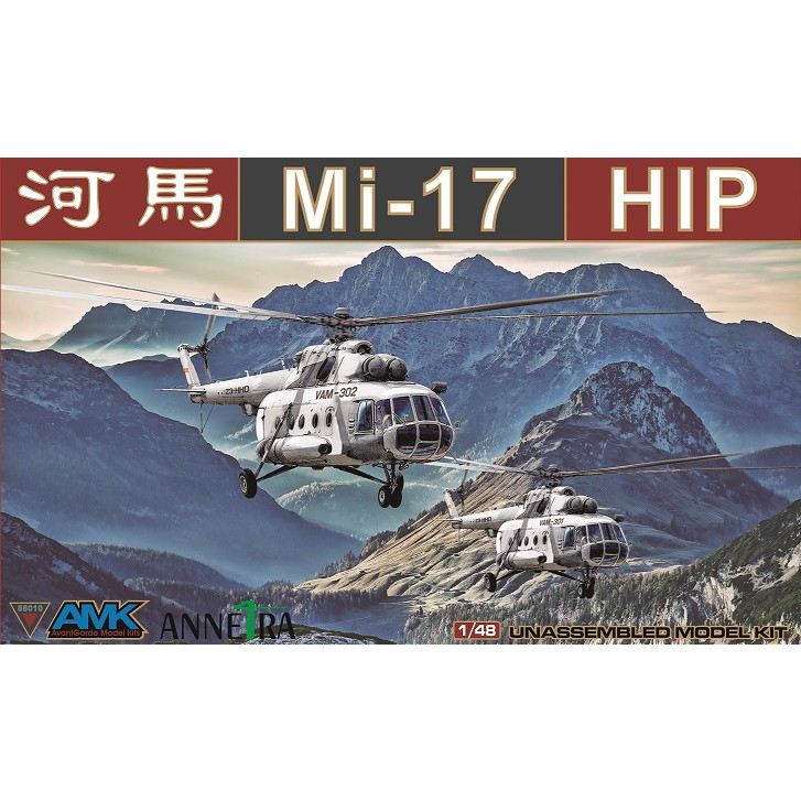 【新製品】88010 1/48 Mi-17 ヒップ