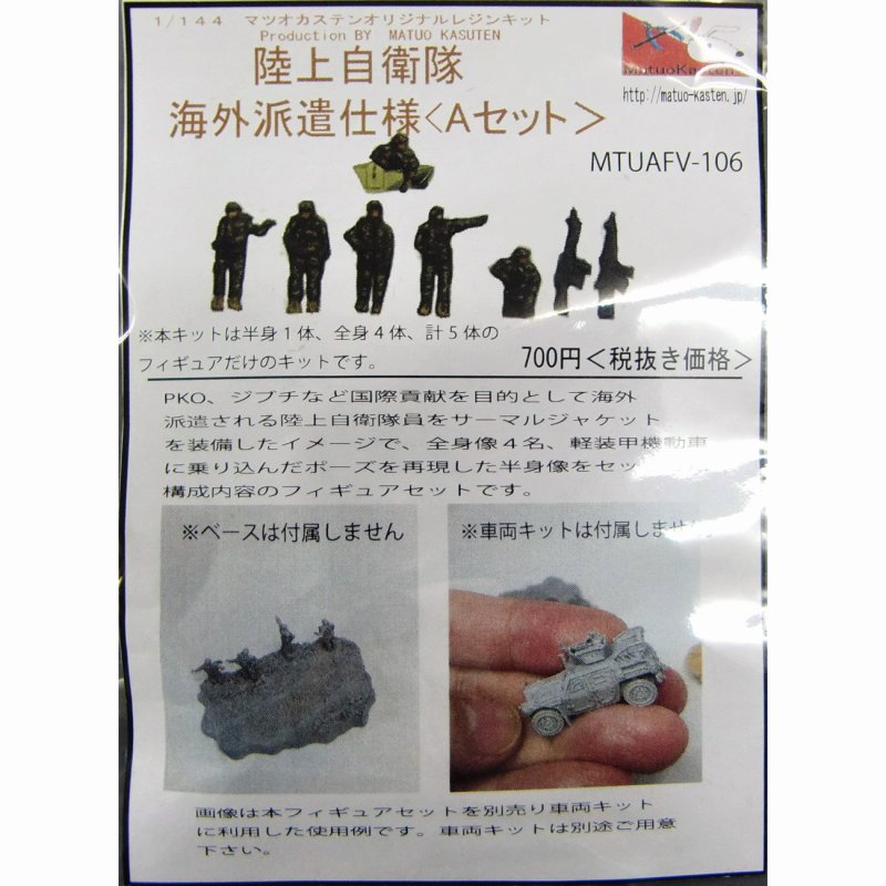 【新製品】陸上自衛隊 軽装甲機動車 国際派遣仕様