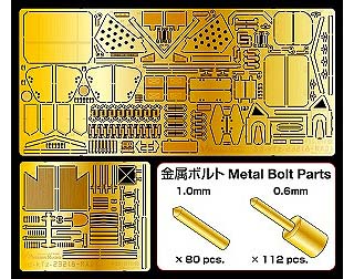 【新製品】[2013123507002] P35-070)8輪重装甲車 Sd.Kfz.232 エチングパーツセット