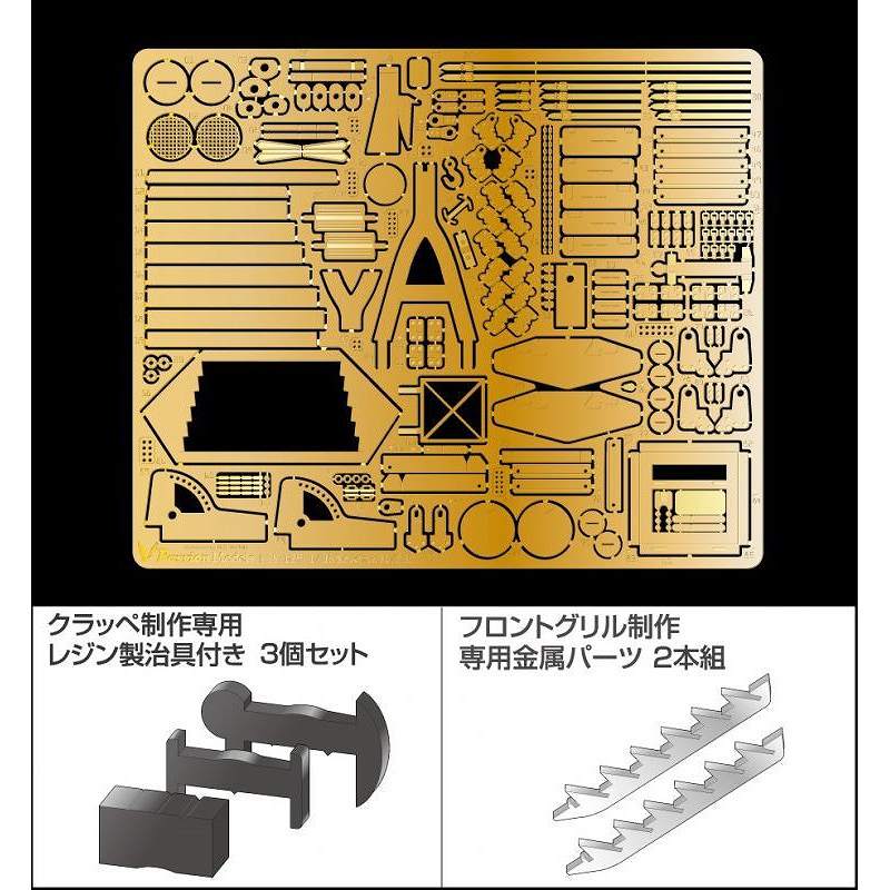 【新製品】P35-129)Sd.Kfz.231/232 ドイツ軍6輪装甲車エッチングセット