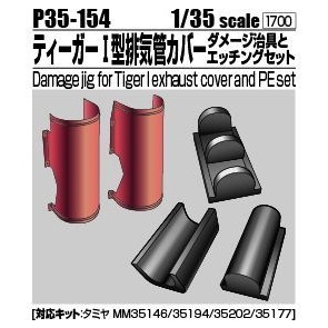 【新製品】P35-154 ティーガーI型排気管カバーダメージ治具とエッチングセット