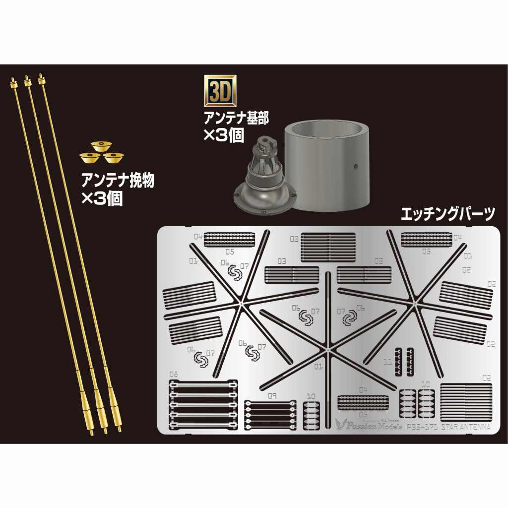 【新製品】P35-172 1/35 ティーガー&パンター用スターアンテナセット