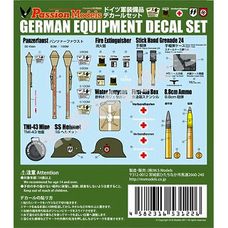 【新製品】[2013123700205] 35D-002)ドイツ軍装備品デカールセット TETRA 消火器/パンツァーファウスト他