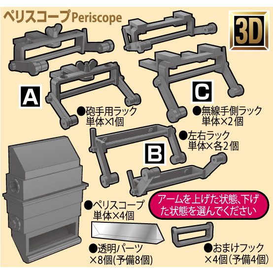 【新製品】P35T-015 1/35 マーダーIIIM ３Dペリスコープセット