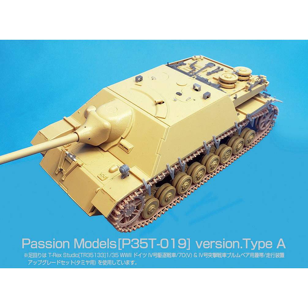 【新製品】P35T-019 1/35 IV号駆逐戦車/70(V)ラング 3Dパーツセット