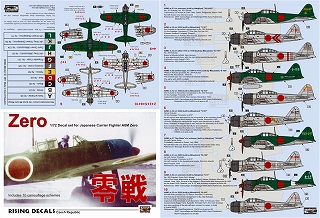 【新製品】[2013227204005] RD72040)零戦