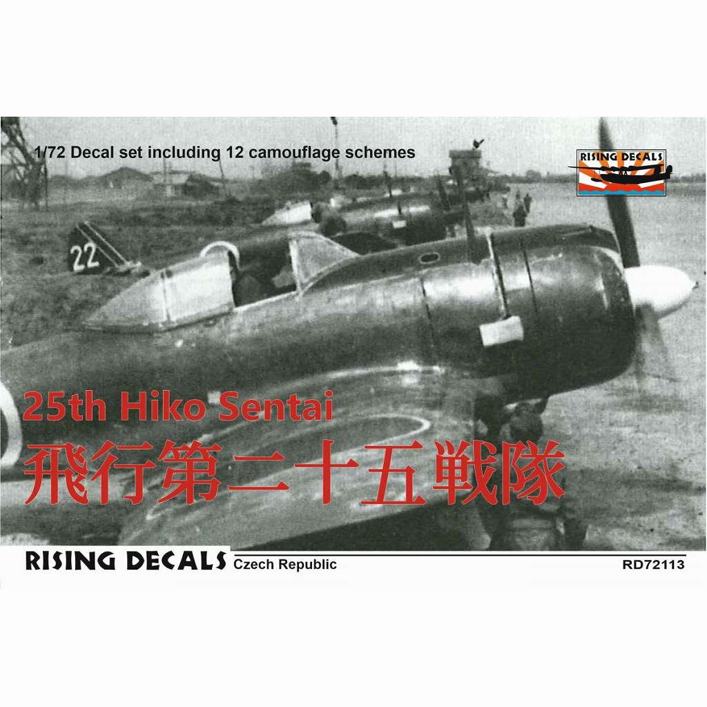 【新製品】RD72113 1/72 飛行第25戦隊デカール