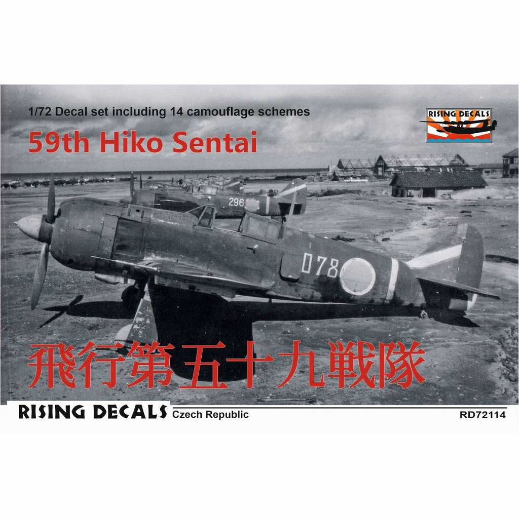 【新製品】RD72114 1/72 飛行第59戦隊デカール