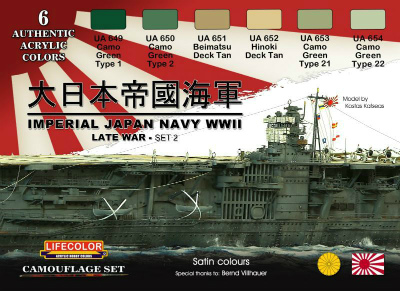 【新製品】CS37)日本帝国海軍カラーセット2