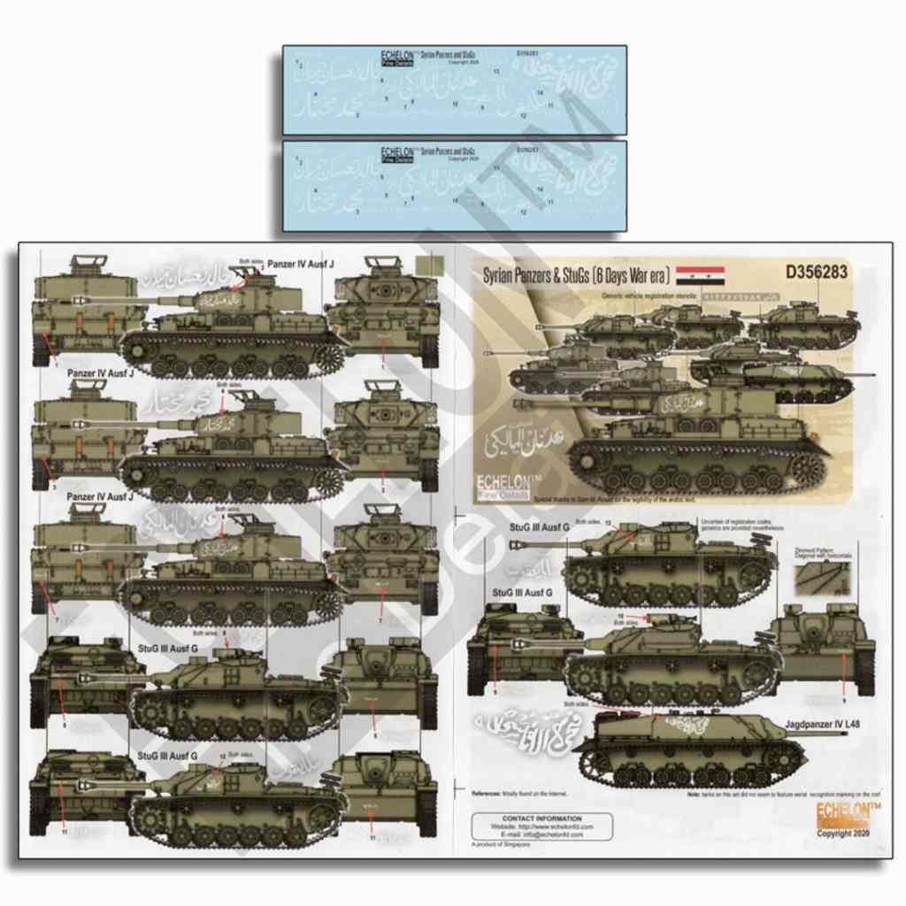 【新製品】D356283 シリア 中東戦争 六日間戦争でシリア陸軍に運用されたIV号戦車J型とIII号突撃砲G型