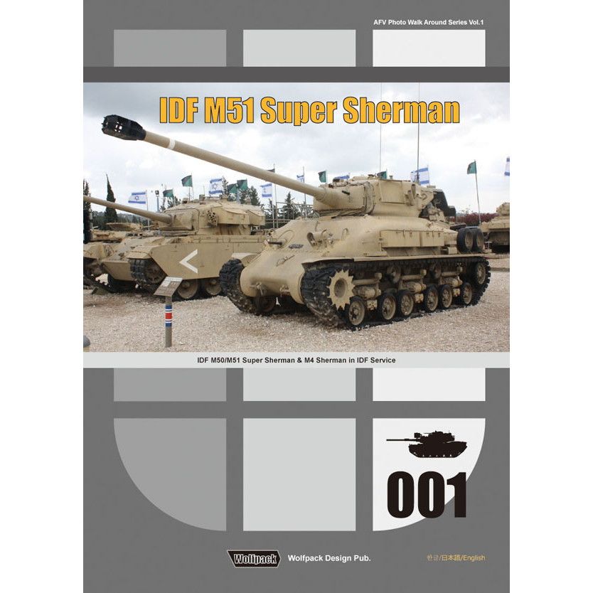 【新製品】WPB1001 イスラエル軍のＭ51/Ｍ50スーパーシャーマンとＭ4シャーマン (和訳付)