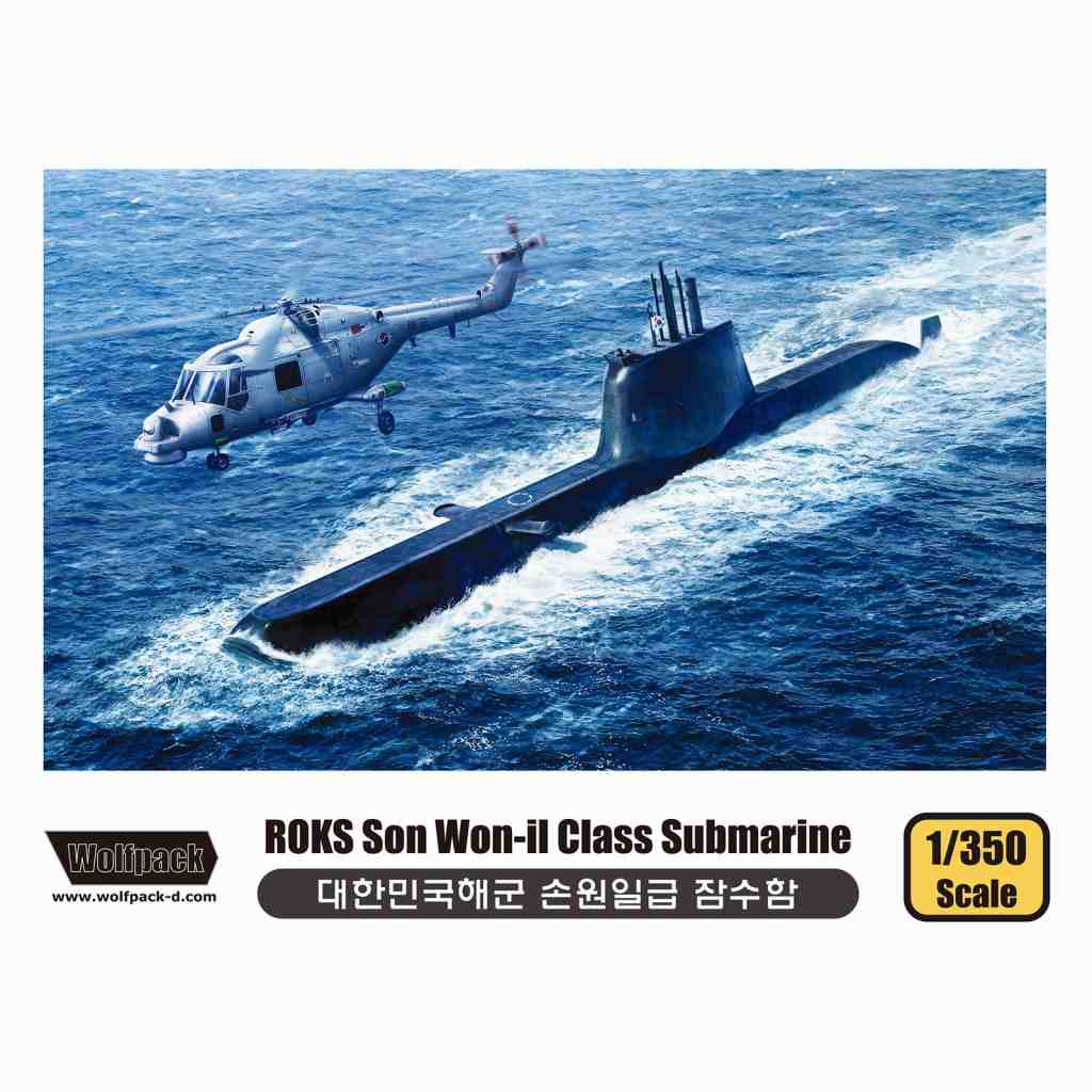 【新製品】WP13503 韓国海軍 ソン・ウォニル級潜水艦 w/ウェストランド スーパーリンクス Mk.99
