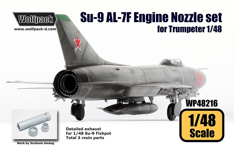 【新製品】WP48216)スホーイ Su-9 フィッシュポット AL-7F エンジンノズル