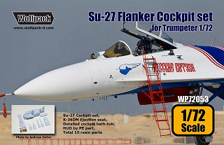 【新製品】[2013317205301] WP72053)Su-27 フランカー コクピット