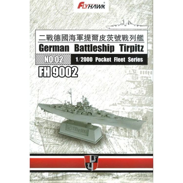 【新製品】FH9002)1/2000 独海軍 戦艦 ティルピッツ Tirpitz