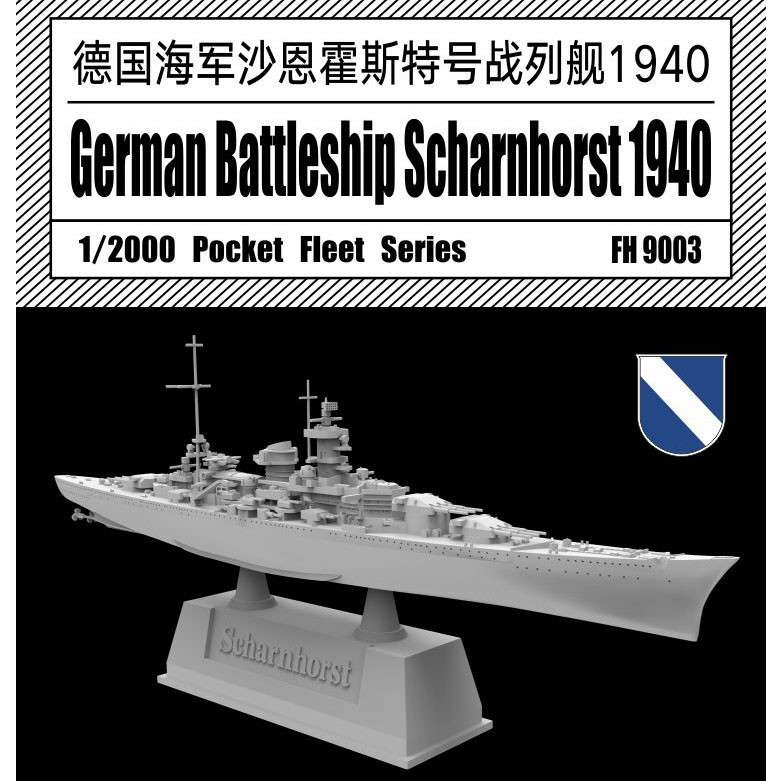【新製品】FH9003 1/2000 独海軍 戦艦 シャルンホルスト Scharnhorst 1940
