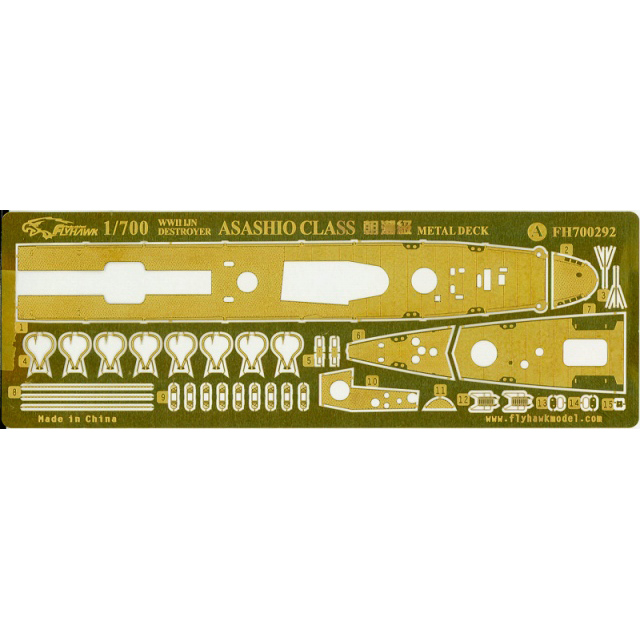 【新製品】[2013327029201] 700292)朝潮型駆逐艦用 エッチング甲板