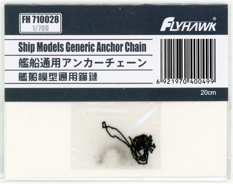 【新製品】710028)アンカーチェーン