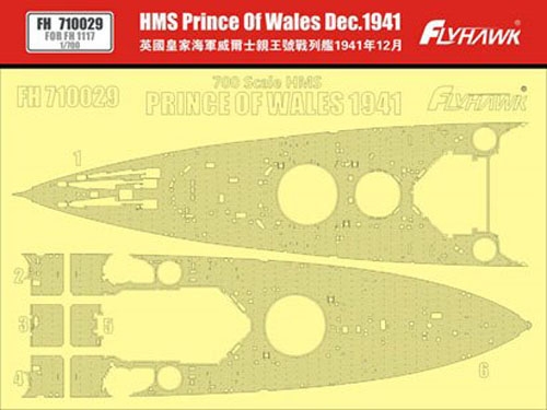 【新製品】710029)英海軍 戦艦 プリンス・オブ・ウェールズ 1941年12月用木製甲板