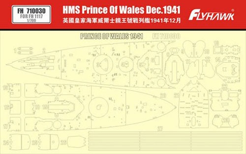 【新製品】710030)英海軍 戦艦 プリンス・オブ・ウェールズ 1941年12月用ペイントマスク