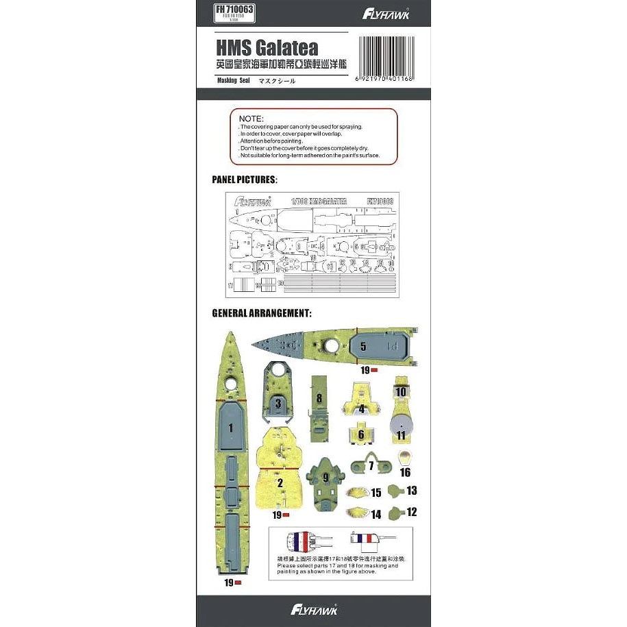 【新製品】710063 独海軍 軽巡洋艦 ガラティア用ペイントマスク