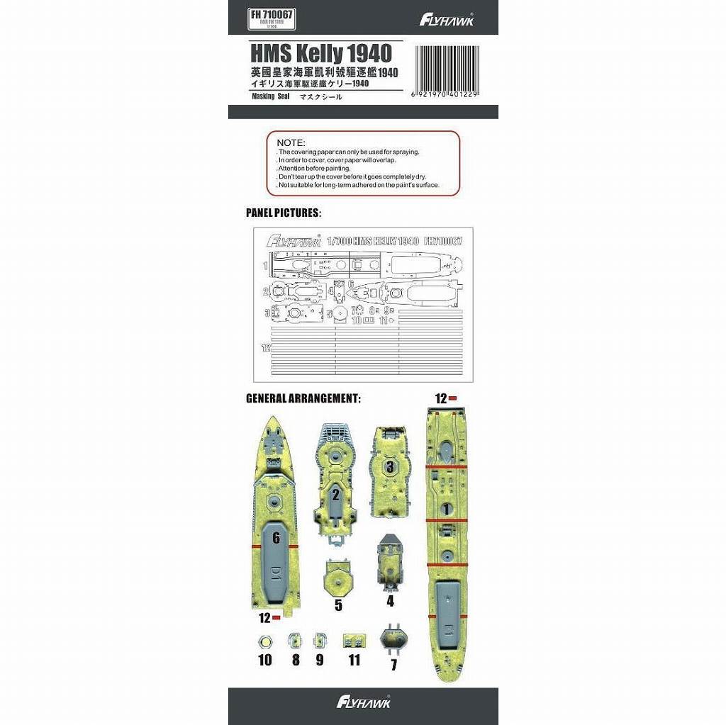 【新製品】710067 独海軍 駆逐艦 ケリー 1940用ペイントマスク