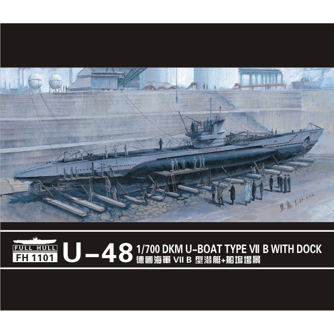 【新製品】[2013327110107] FH1101)独海軍 Uボート タイプVIIB U-48 ドライドック付