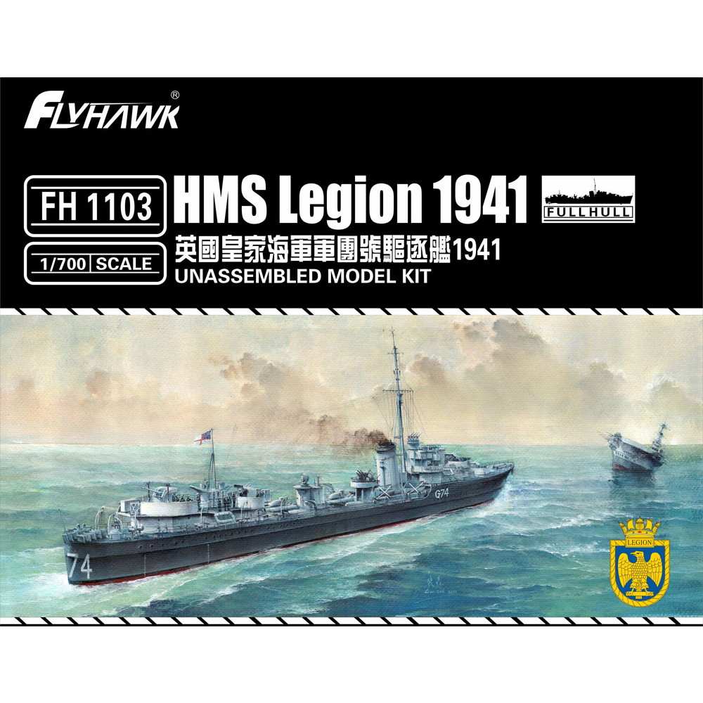 【新製品】FH1103 英海軍 L級駆逐艦 リージョン 1941 Legion